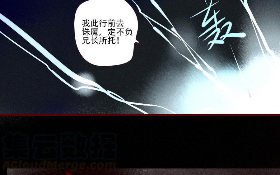 门徒韩漫全集-第219话 上古神器无删减无遮挡章节图片 