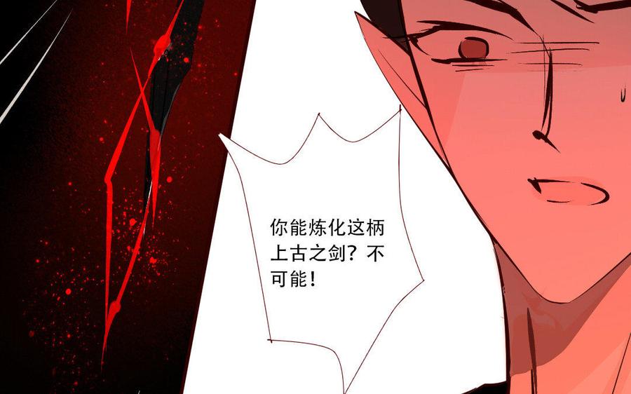 门徒韩漫全集-第219话 上古神器无删减无遮挡章节图片 