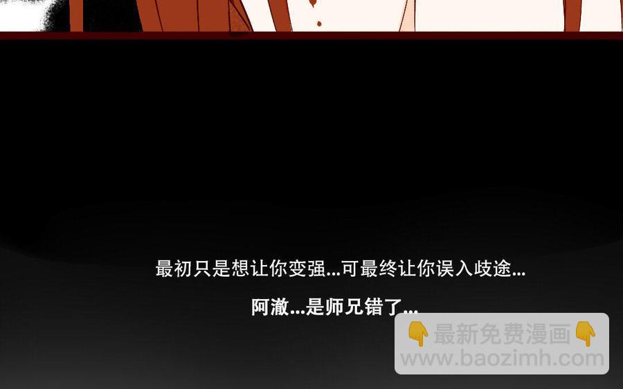 门徒韩漫全集-第219话 上古神器无删减无遮挡章节图片 