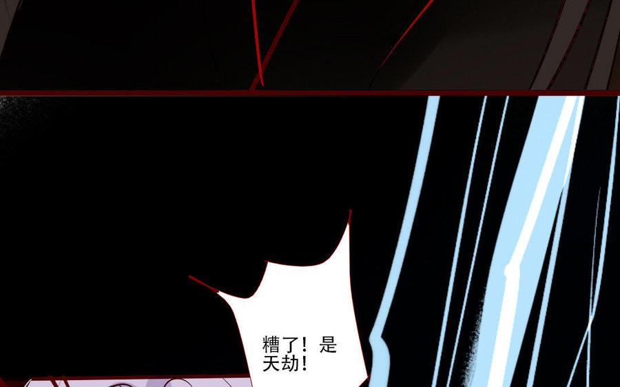 门徒韩漫全集-第220话 我护着你无删减无遮挡章节图片 