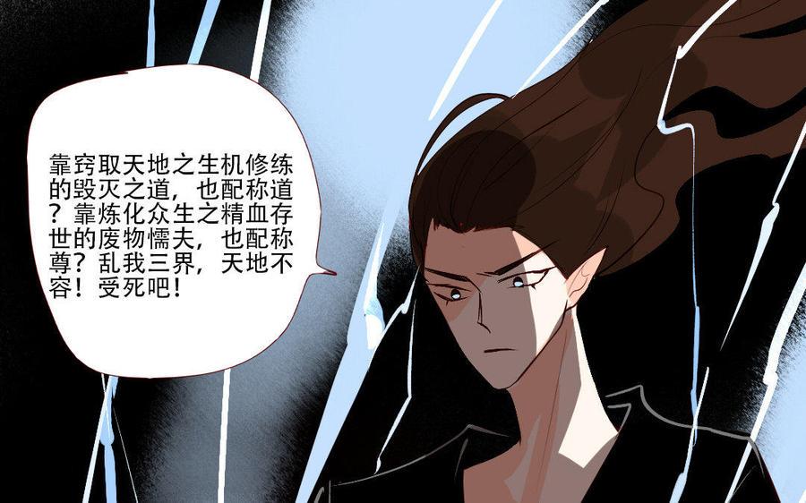 门徒韩漫全集-第220话 我护着你无删减无遮挡章节图片 