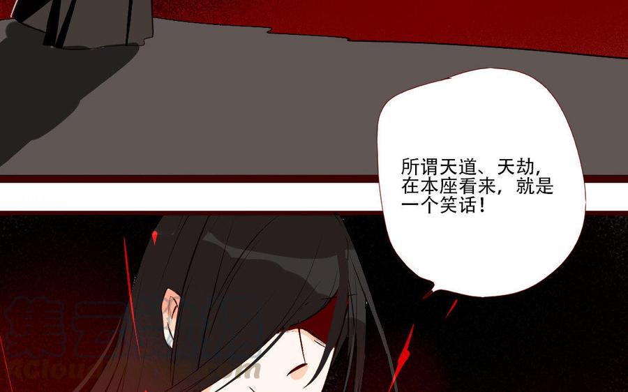 门徒韩漫全集-第220话 我护着你无删减无遮挡章节图片 