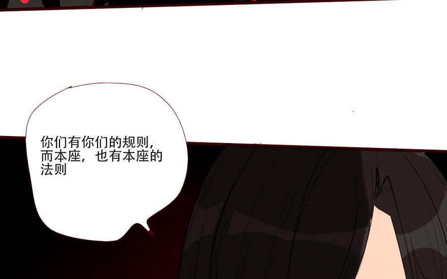 门徒韩漫全集-第220话 我护着你无删减无遮挡章节图片 