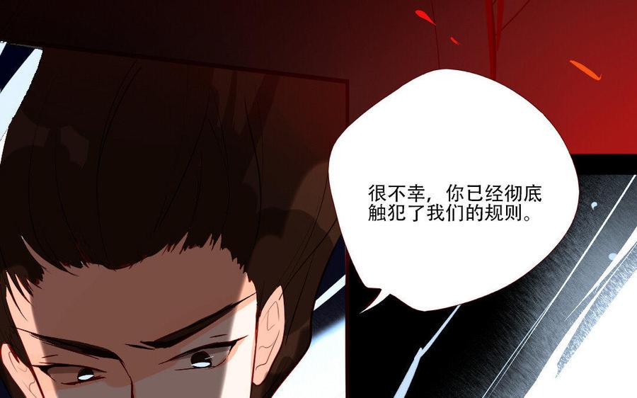 门徒韩漫全集-第220话 我护着你无删减无遮挡章节图片 