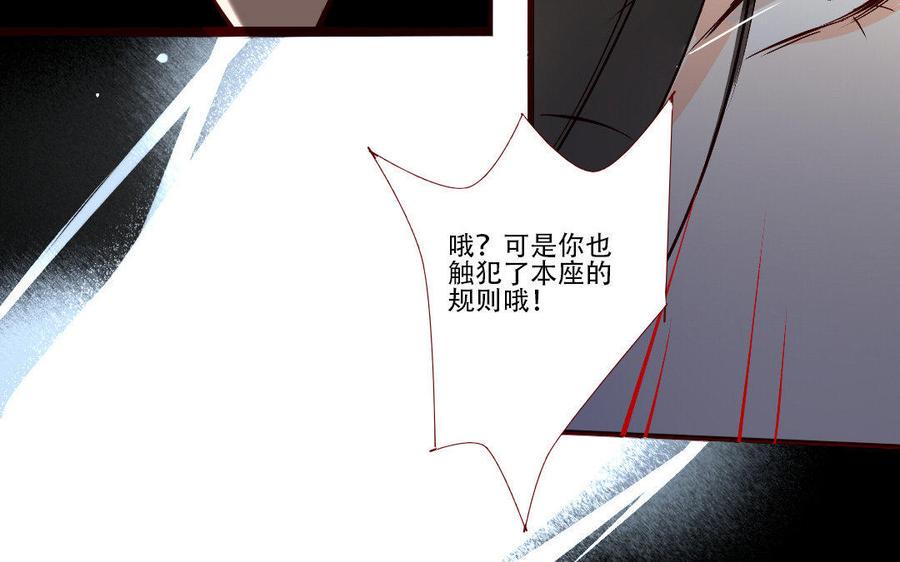 门徒韩漫全集-第220话 我护着你无删减无遮挡章节图片 