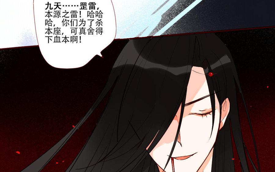 门徒韩漫全集-第220话 我护着你无删减无遮挡章节图片 