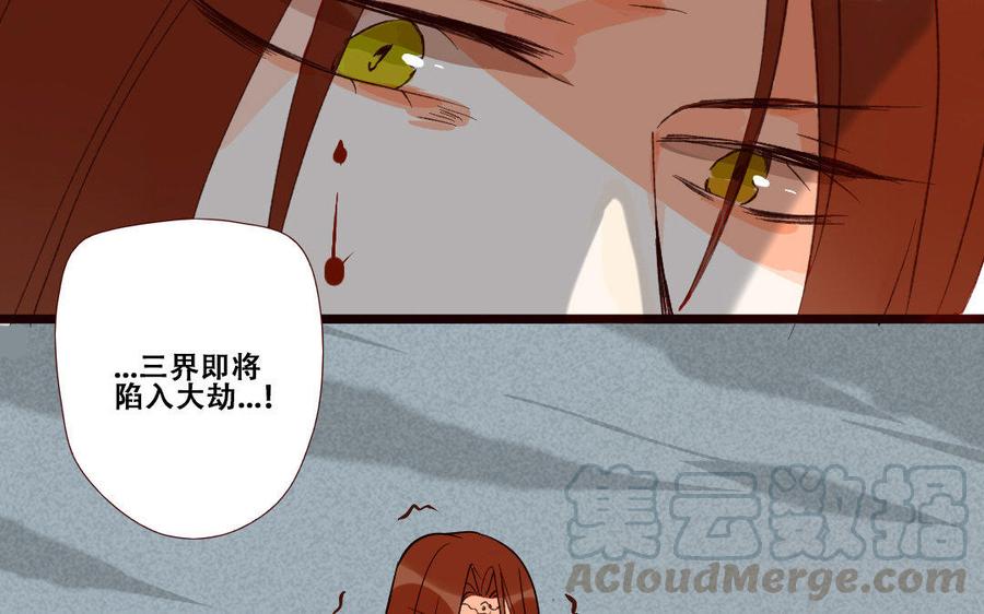 门徒韩漫全集-第220话 我护着你无删减无遮挡章节图片 