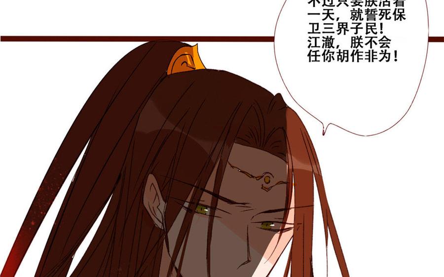 门徒韩漫全集-第220话 我护着你无删减无遮挡章节图片 