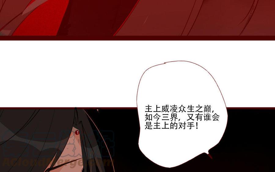 门徒韩漫全集-第220话 我护着你无删减无遮挡章节图片 