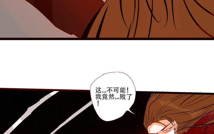 门徒韩漫全集-第221话 桃花开时无人归无删减无遮挡章节图片 
