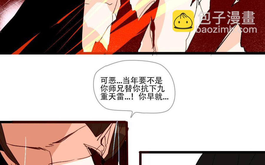 门徒韩漫全集-第221话 桃花开时无人归无删减无遮挡章节图片 