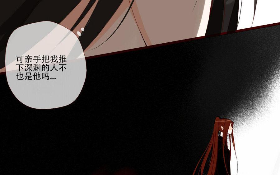 门徒韩漫全集-第221话 桃花开时无人归无删减无遮挡章节图片 