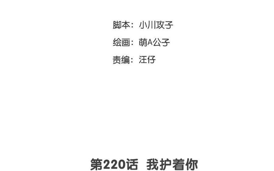 门徒韩漫全集-第221话 桃花开时无人归无删减无遮挡章节图片 