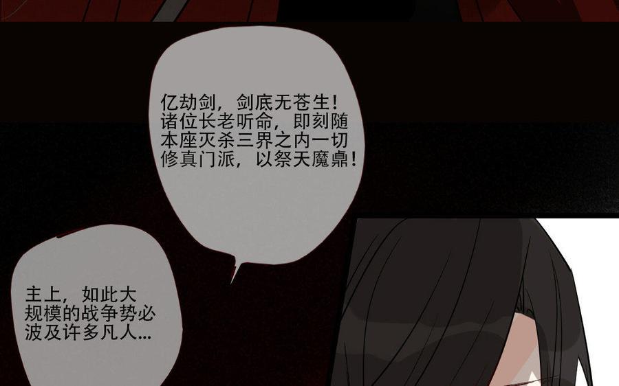 门徒韩漫全集-第221话 桃花开时无人归无删减无遮挡章节图片 