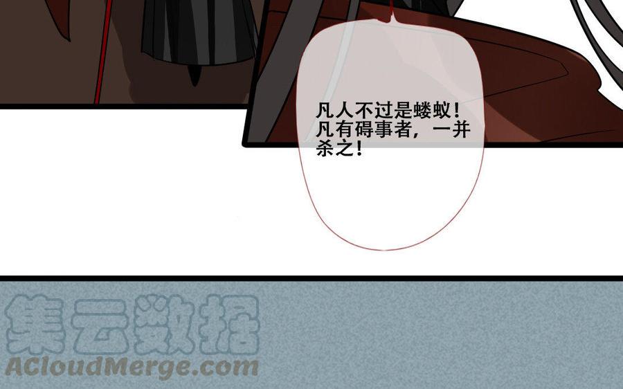 门徒韩漫全集-第221话 桃花开时无人归无删减无遮挡章节图片 