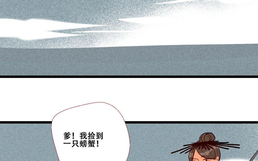 门徒韩漫全集-第221话 桃花开时无人归无删减无遮挡章节图片 