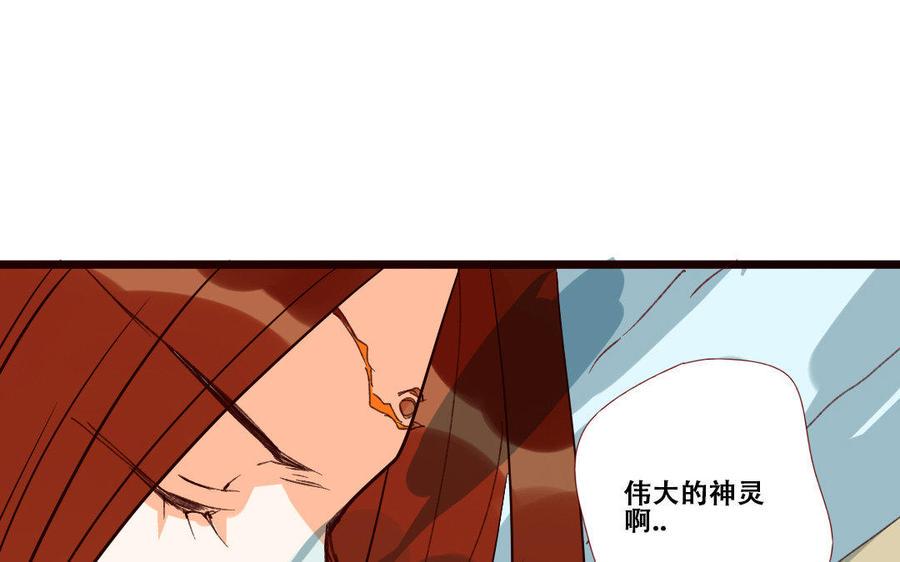 门徒韩漫全集-第221话 桃花开时无人归无删减无遮挡章节图片 
