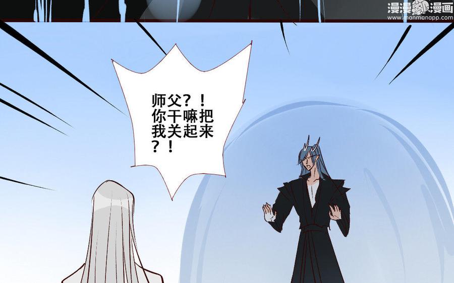 门徒韩漫全集-第221话 桃花开时无人归无删减无遮挡章节图片 