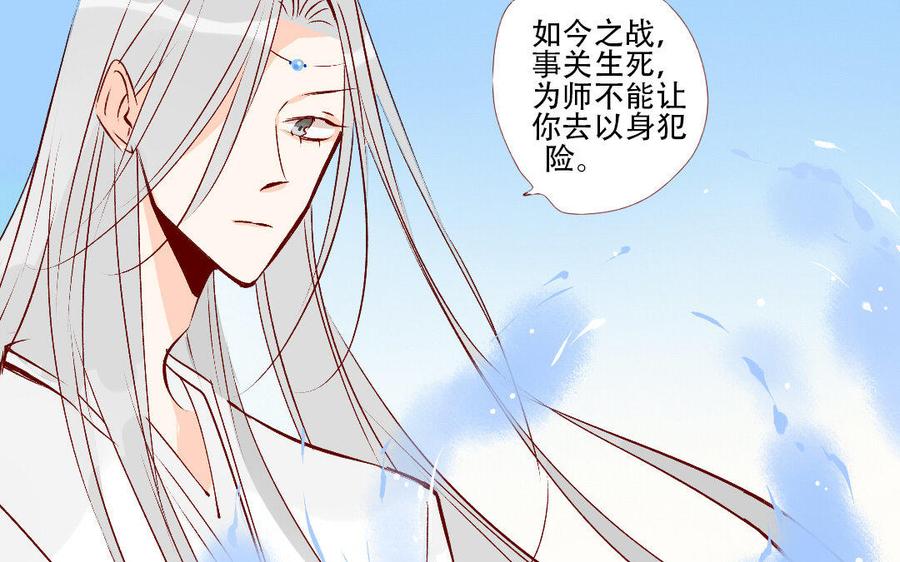 门徒韩漫全集-第221话 桃花开时无人归无删减无遮挡章节图片 