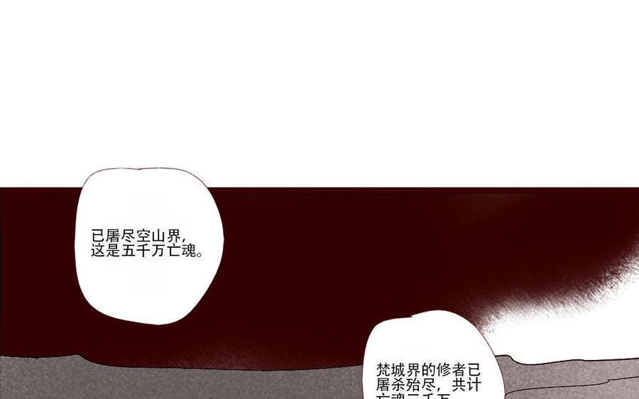 门徒韩漫全集-第222话 科技的力量无删减无遮挡章节图片 