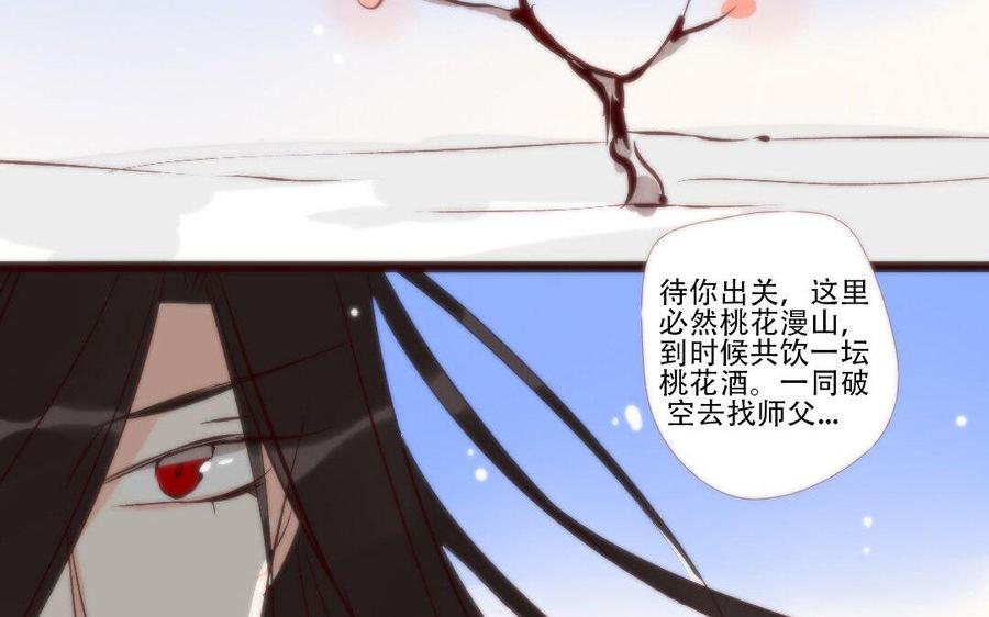 门徒韩漫全集-第222话 科技的力量无删减无遮挡章节图片 