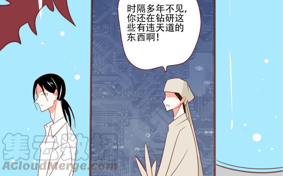 门徒韩漫全集-第222话 科技的力量无删减无遮挡章节图片 