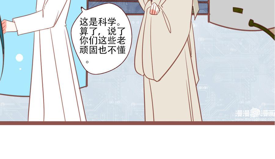 门徒韩漫全集-第222话 科技的力量无删减无遮挡章节图片 