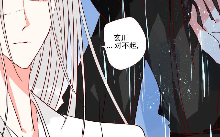 门徒韩漫全集-第223话 那朵花无删减无遮挡章节图片 