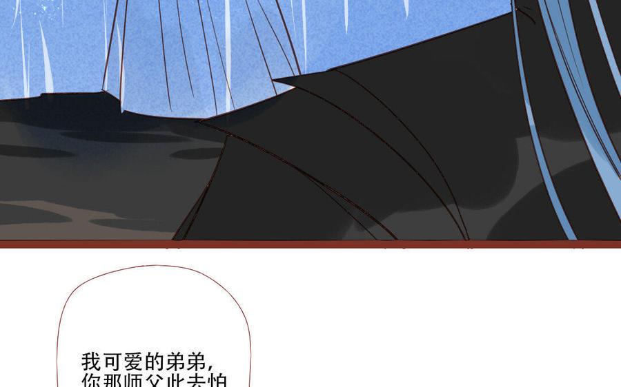 门徒韩漫全集-第223话 那朵花无删减无遮挡章节图片 