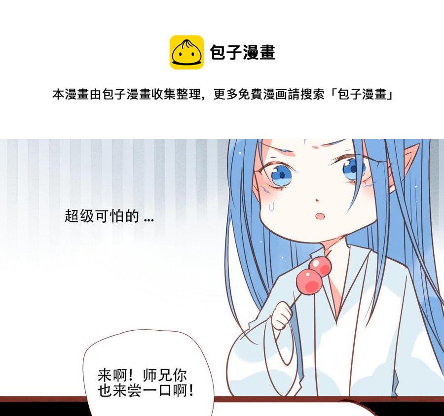 门徒韩漫全集-第223话 那朵花无删减无遮挡章节图片 