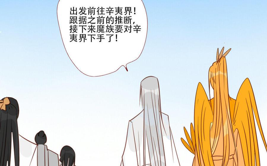 门徒韩漫全集-第223话 那朵花无删减无遮挡章节图片 
