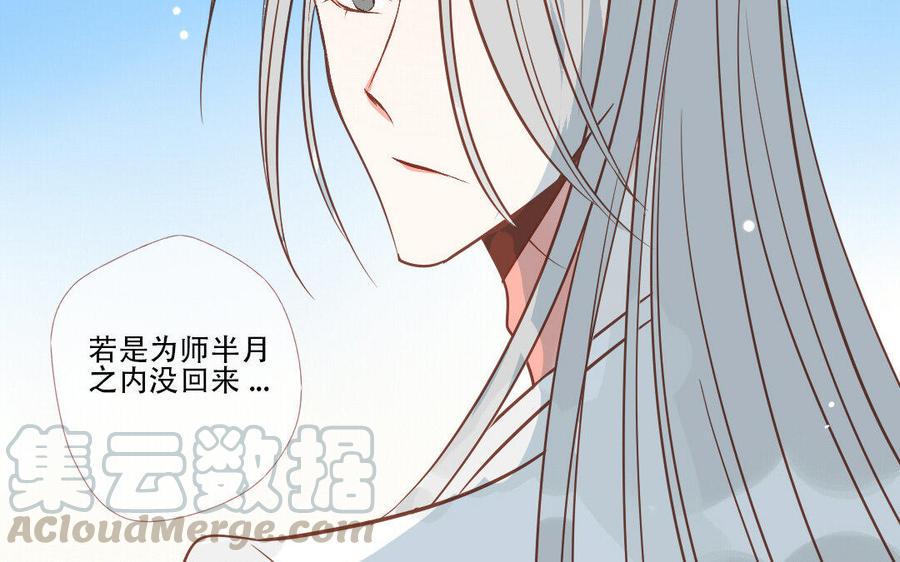 门徒韩漫全集-第223话 那朵花无删减无遮挡章节图片 