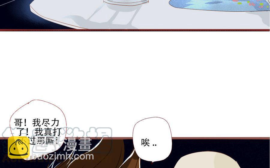 门徒韩漫全集-第223话 那朵花无删减无遮挡章节图片 