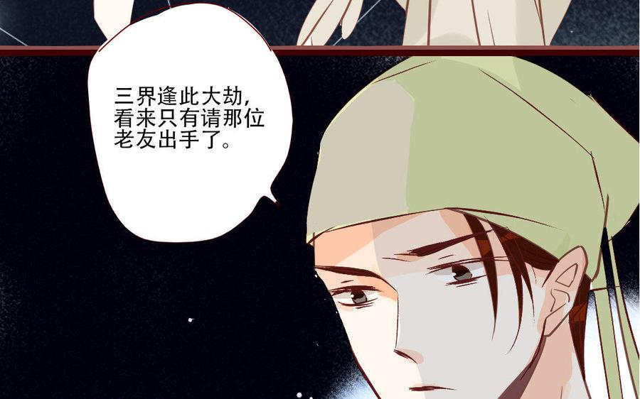 门徒韩漫全集-第223话 那朵花无删减无遮挡章节图片 