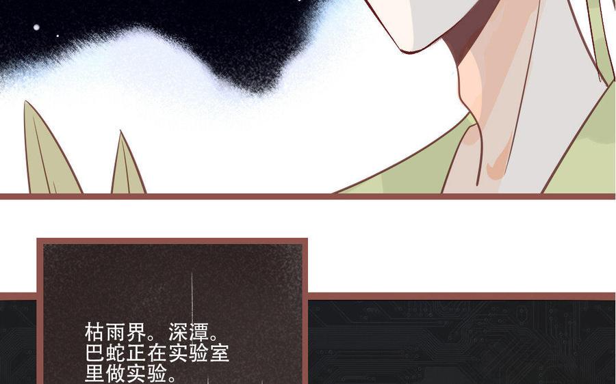 门徒韩漫全集-第223话 那朵花无删减无遮挡章节图片 