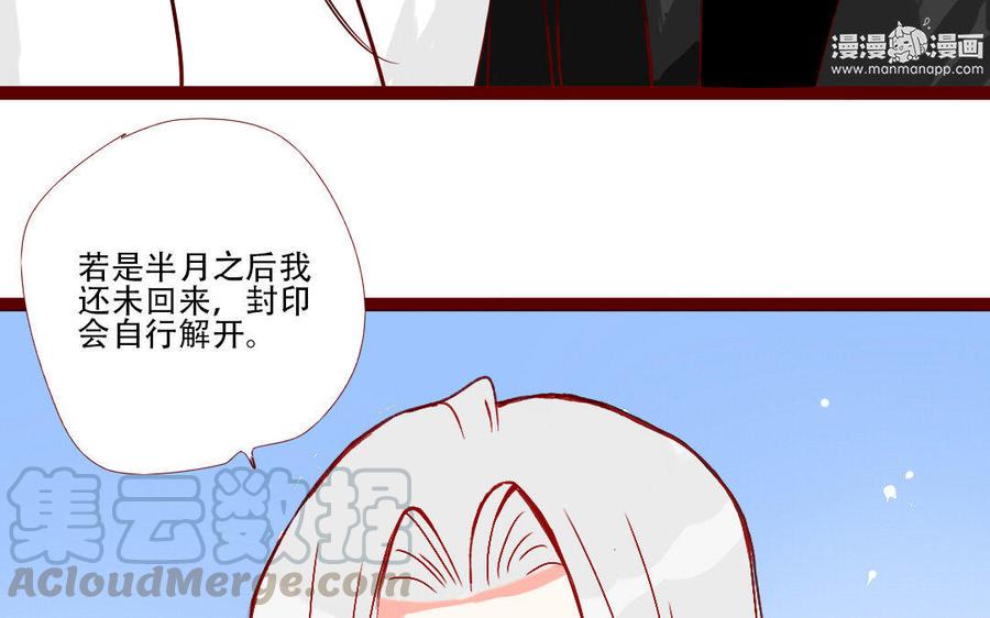 门徒韩漫全集-第223话 那朵花无删减无遮挡章节图片 