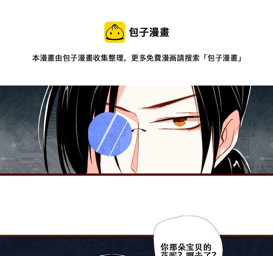 门徒韩漫全集-第224话 正邪混战无删减无遮挡章节图片 