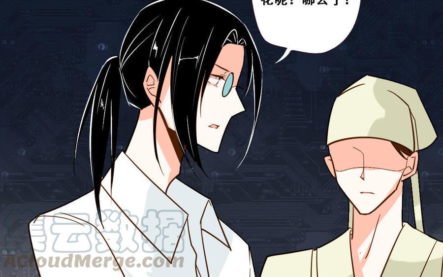 门徒韩漫全集-第224话 正邪混战无删减无遮挡章节图片 