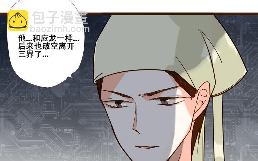 门徒韩漫全集-第224话 正邪混战无删减无遮挡章节图片 