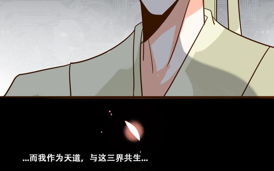 门徒韩漫全集-第224话 正邪混战无删减无遮挡章节图片 