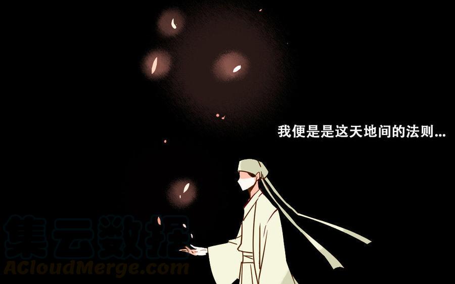门徒韩漫全集-第224话 正邪混战无删减无遮挡章节图片 