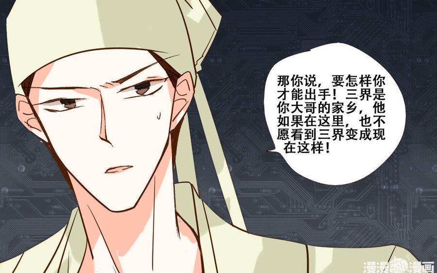 门徒韩漫全集-第224话 正邪混战无删减无遮挡章节图片 