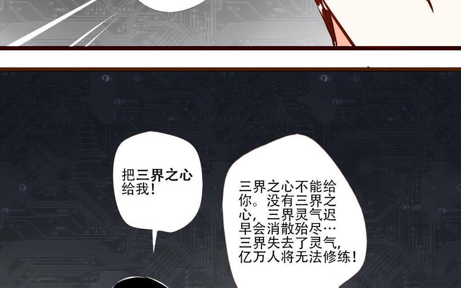 门徒韩漫全集-第224话 正邪混战无删减无遮挡章节图片 