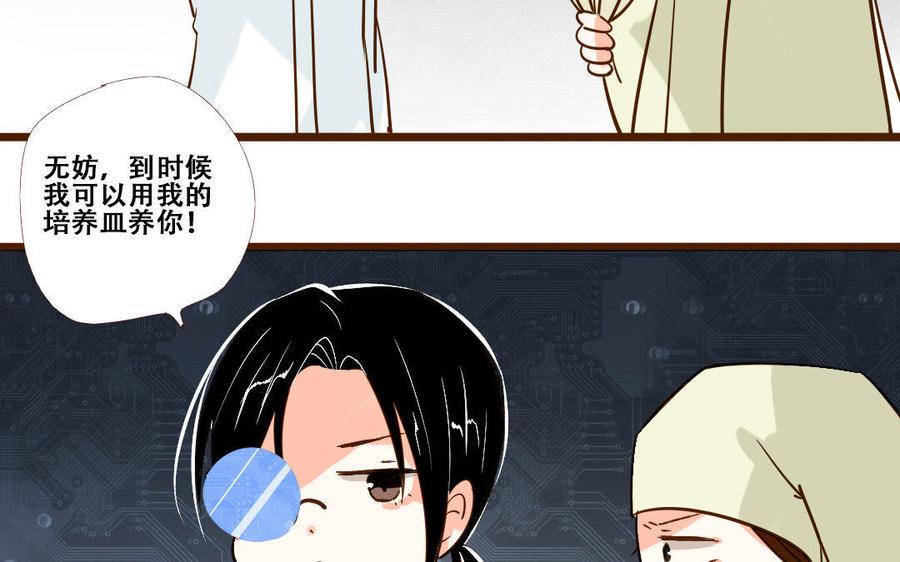 门徒韩漫全集-第224话 正邪混战无删减无遮挡章节图片 