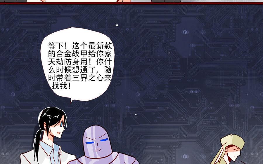 门徒韩漫全集-第224话 正邪混战无删减无遮挡章节图片 