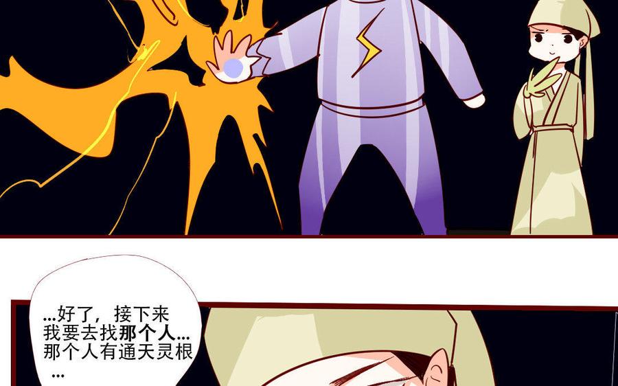 门徒韩漫全集-第224话 正邪混战无删减无遮挡章节图片 