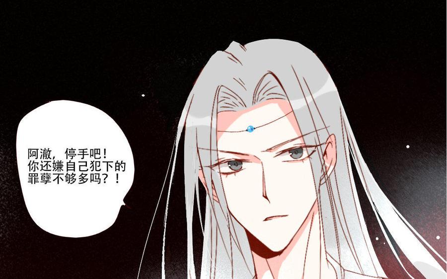 门徒韩漫全集-第224话 正邪混战无删减无遮挡章节图片 