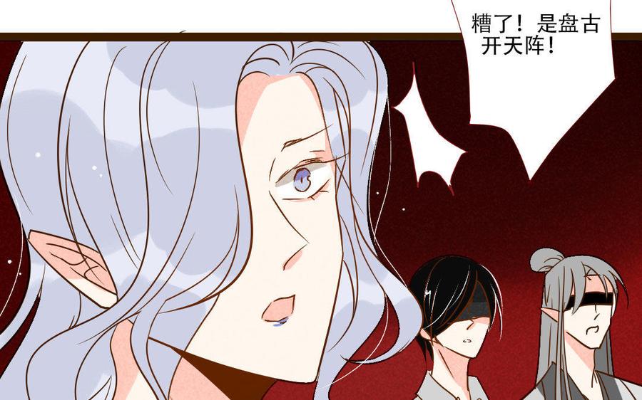 门徒韩漫全集-第224话 正邪混战无删减无遮挡章节图片 