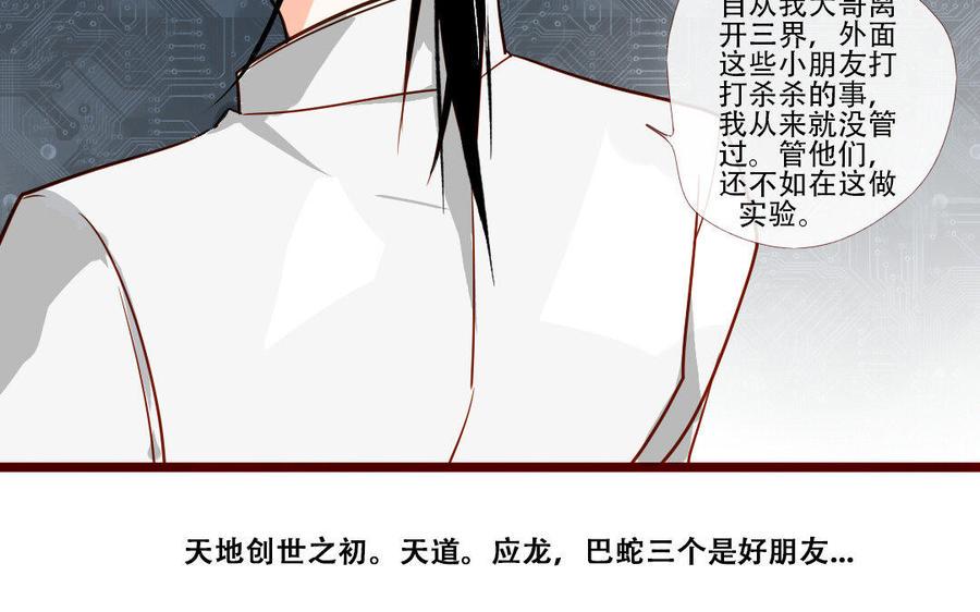 门徒韩漫全集-第224话 正邪混战无删减无遮挡章节图片 