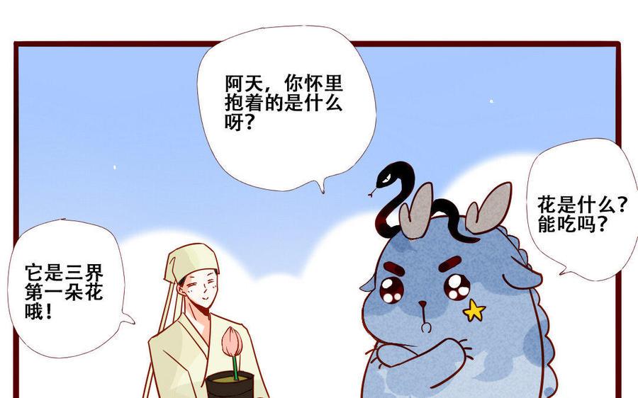 门徒韩漫全集-第224话 正邪混战无删减无遮挡章节图片 